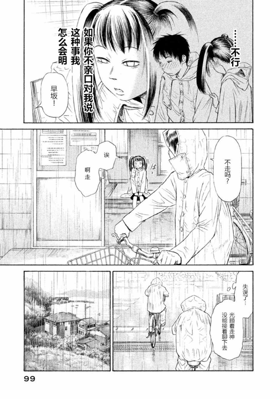 《鑫神奇谭/鑫鑫》漫画最新章节第19话免费下拉式在线观看章节第【10】张图片