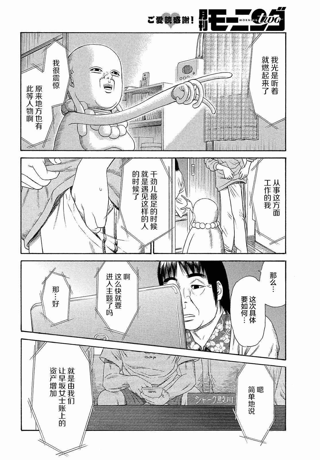 《鑫神奇谭/鑫鑫》漫画最新章节第57话免费下拉式在线观看章节第【16】张图片