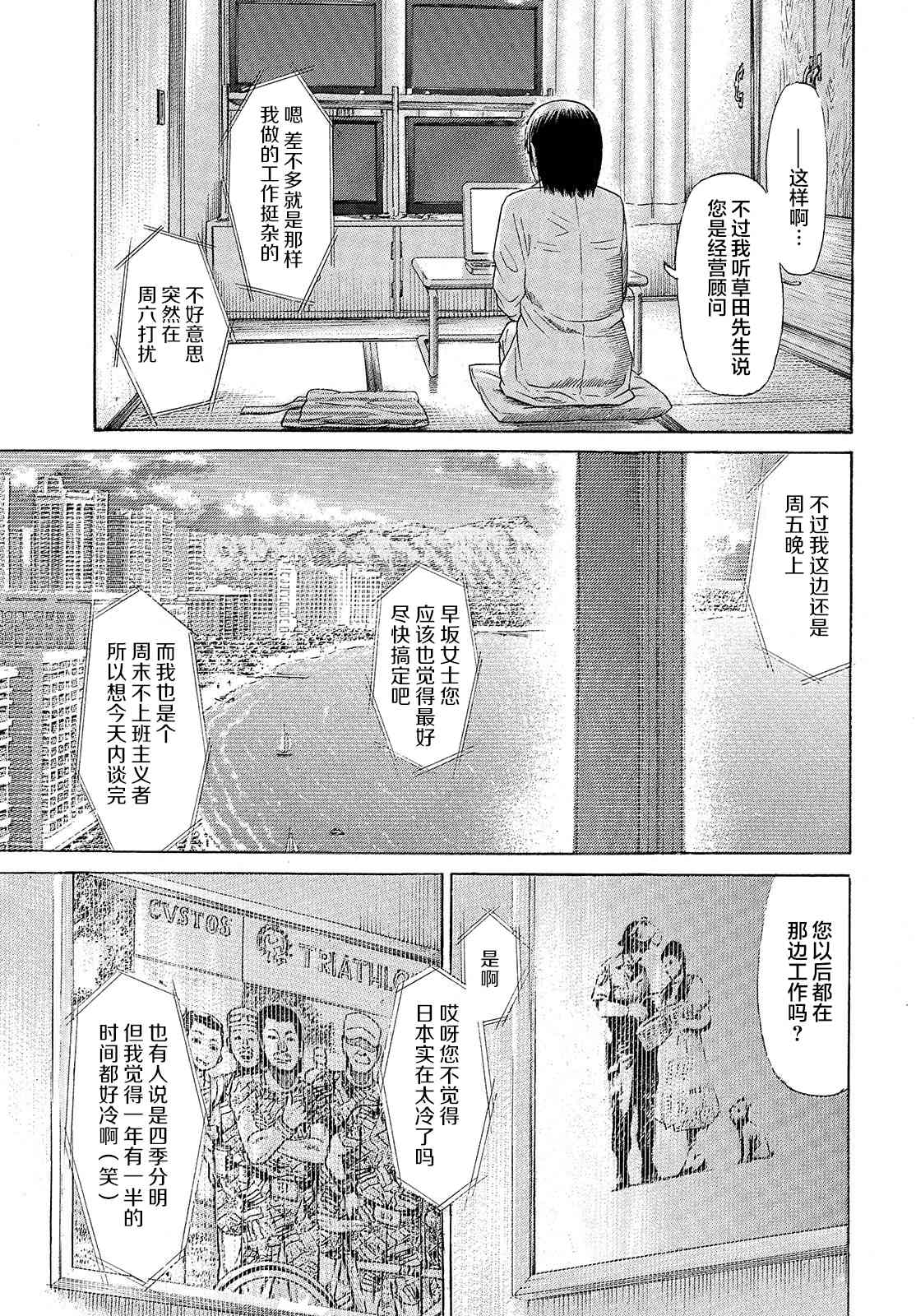 《鑫神奇谭/鑫鑫》漫画最新章节第57话免费下拉式在线观看章节第【12】张图片