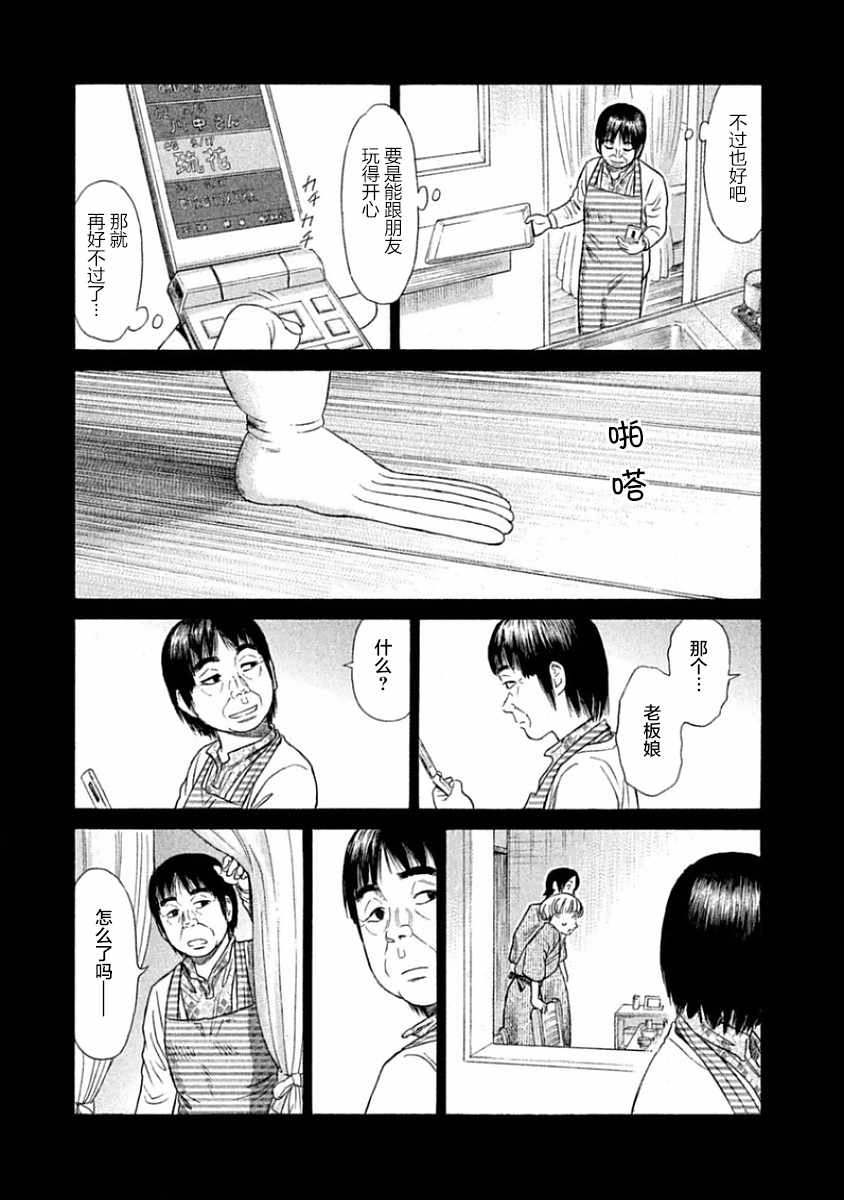 《鑫神奇谭/鑫鑫》漫画最新章节第31话免费下拉式在线观看章节第【22】张图片