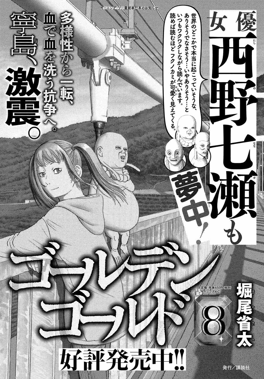 《鑫神奇谭/鑫鑫》漫画最新章节第62话免费下拉式在线观看章节第【1】张图片