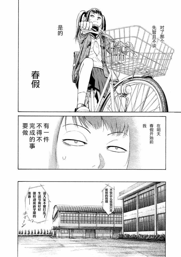 《鑫神奇谭/鑫鑫》漫画最新章节第5话免费下拉式在线观看章节第【9】张图片