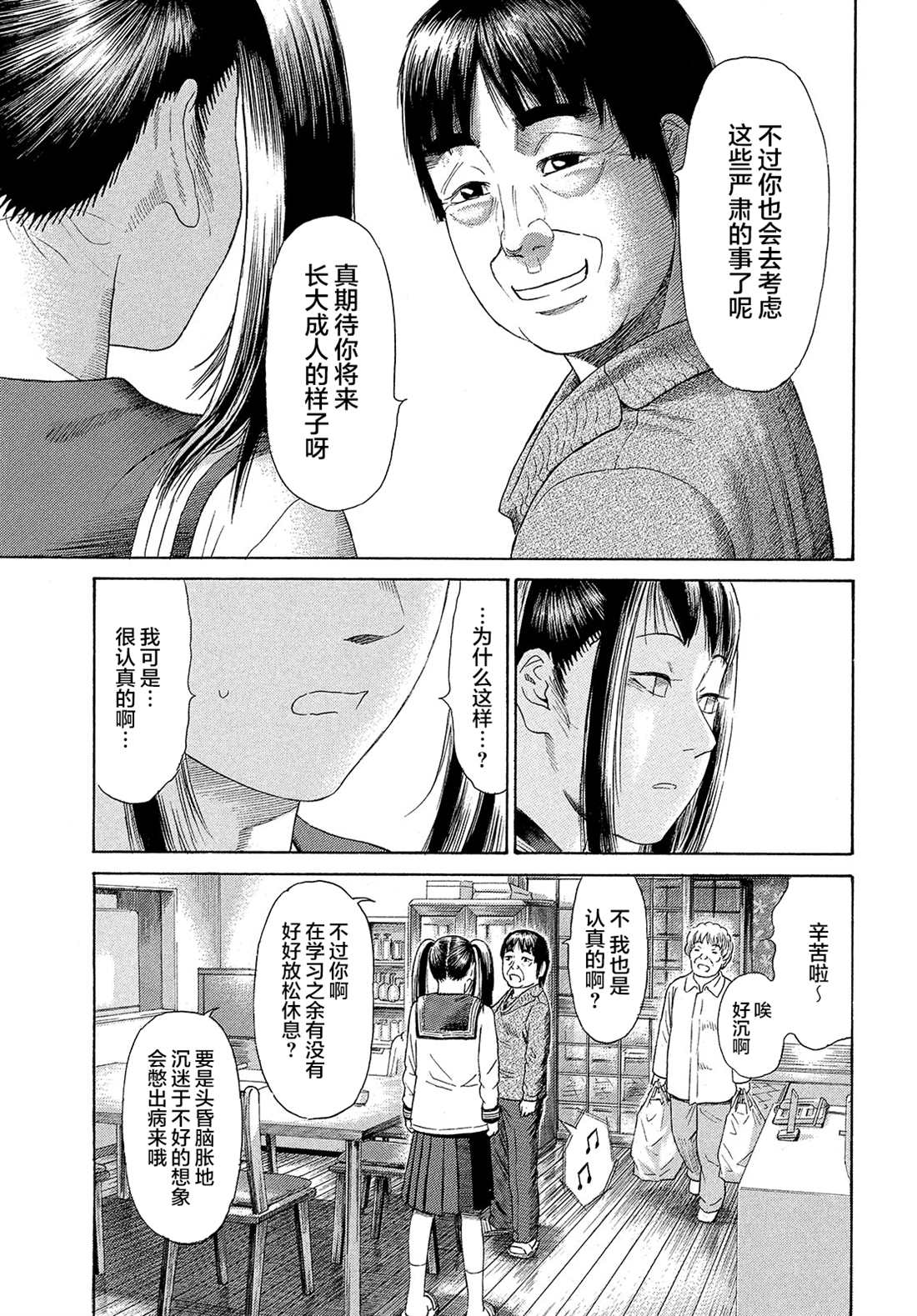 《鑫神奇谭/鑫鑫》漫画最新章节第59话免费下拉式在线观看章节第【9】张图片