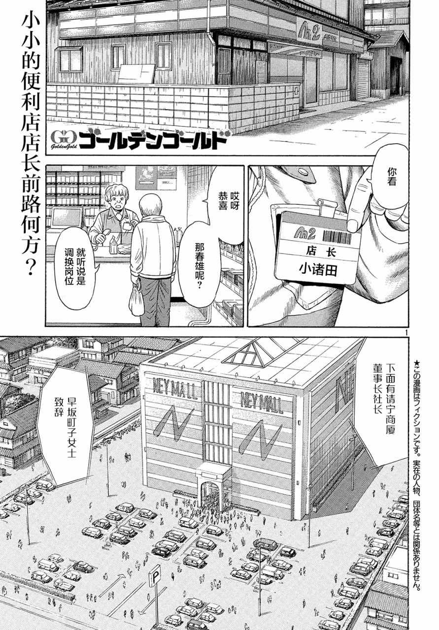 《鑫神奇谭/鑫鑫》漫画最新章节第47话免费下拉式在线观看章节第【1】张图片