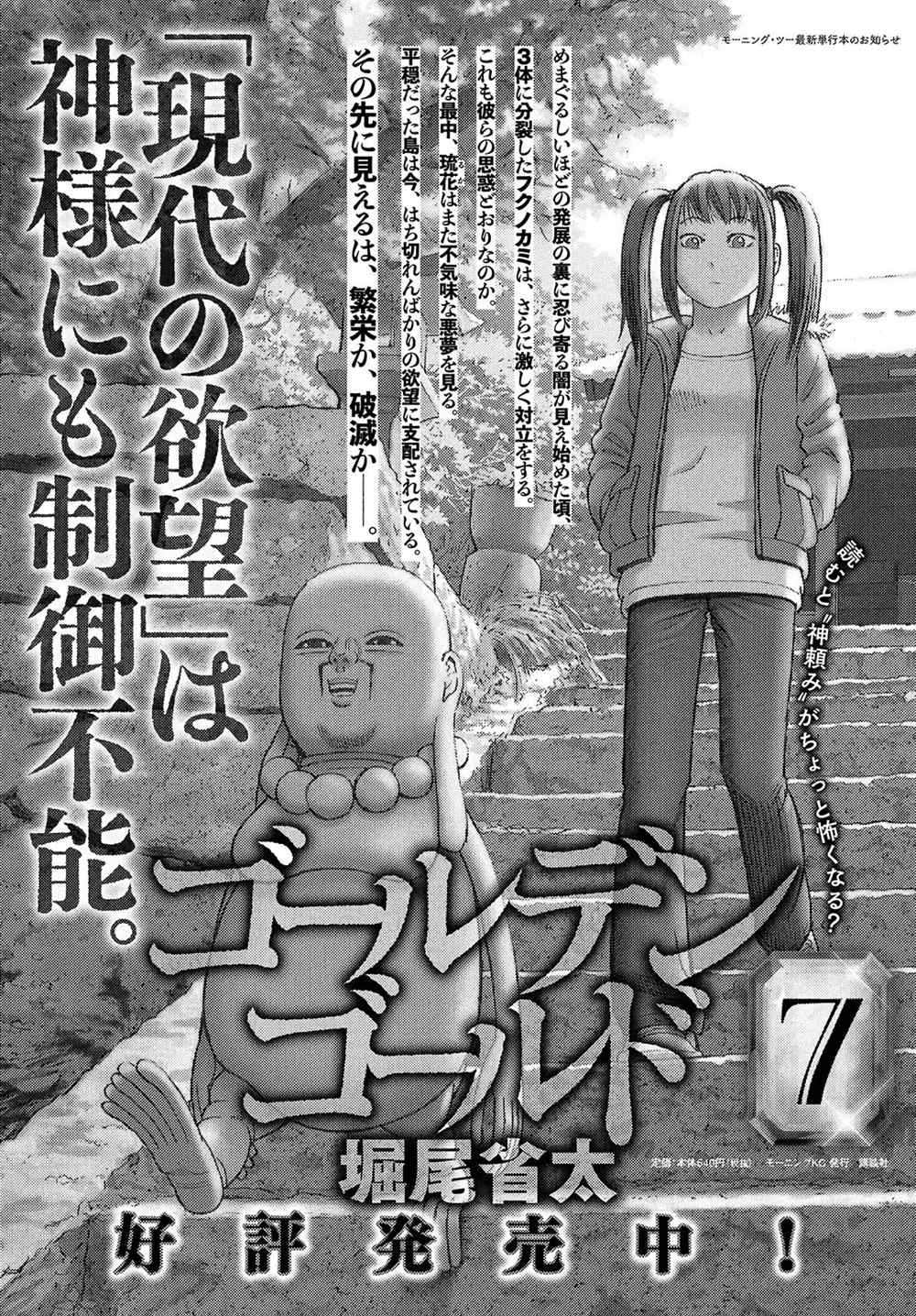 《鑫神奇谭/鑫鑫》漫画最新章节第56话免费下拉式在线观看章节第【1】张图片