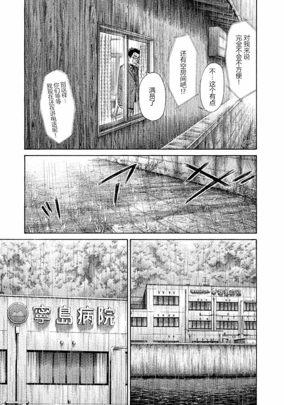 《鑫神奇谭/鑫鑫》漫画最新章节第20话免费下拉式在线观看章节第【14】张图片