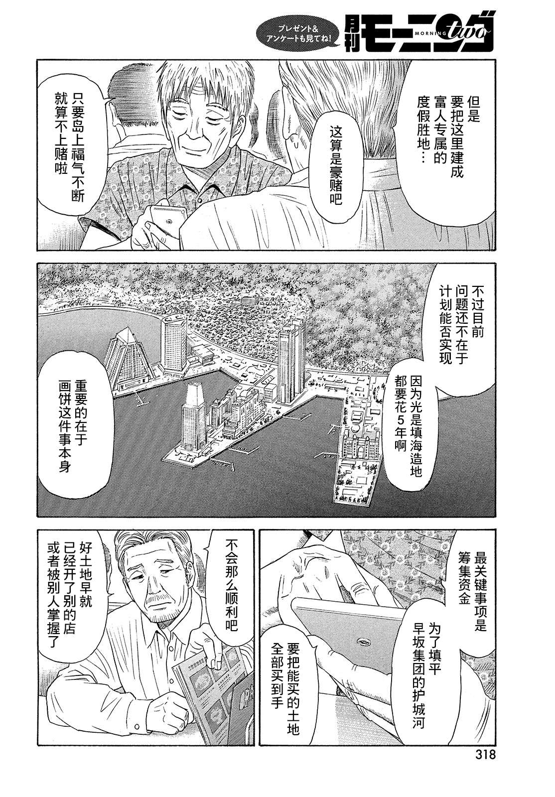 《鑫神奇谭/鑫鑫》漫画最新章节第63话免费下拉式在线观看章节第【15】张图片