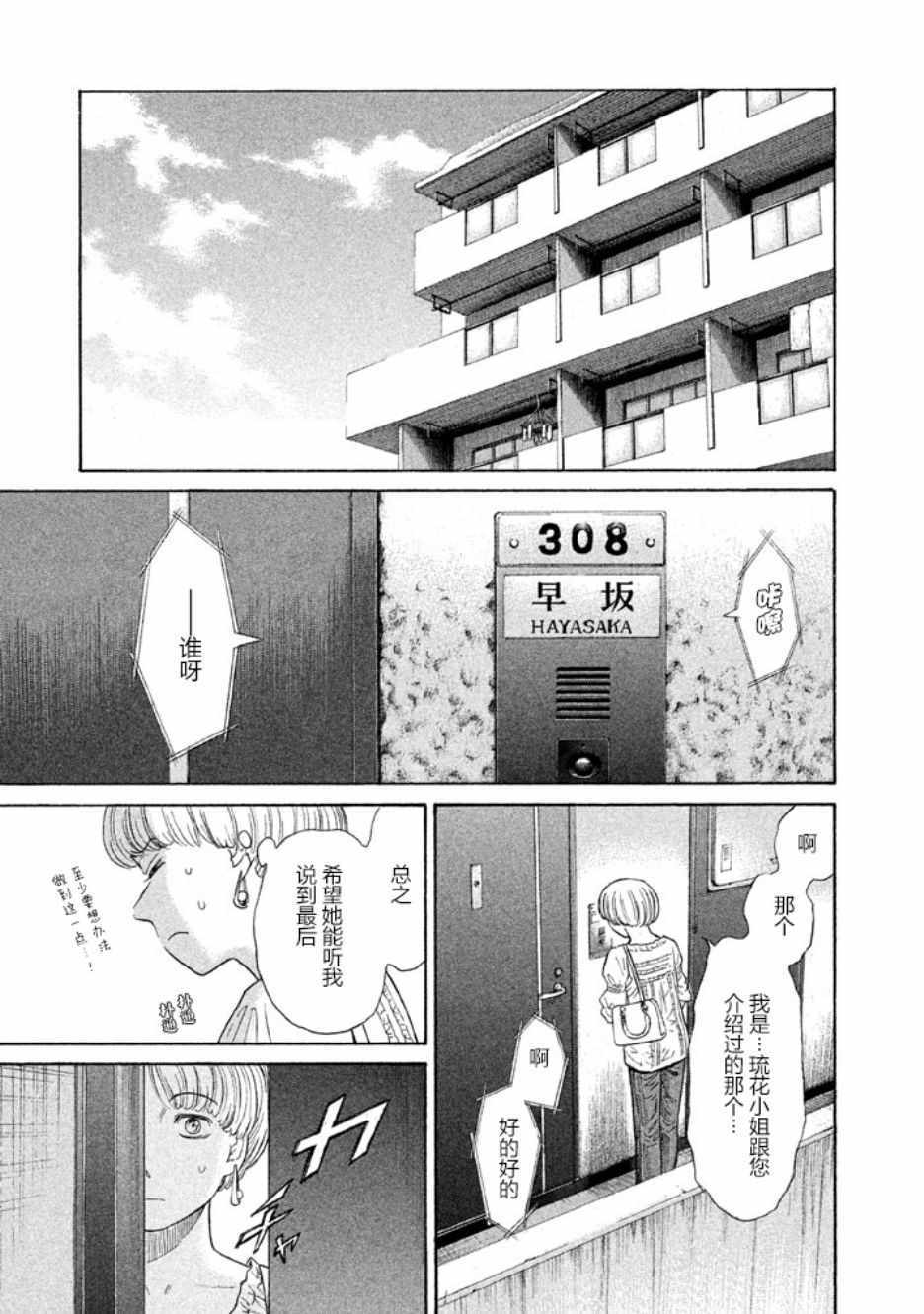 《鑫神奇谭/鑫鑫》漫画最新章节第22话免费下拉式在线观看章节第【9】张图片