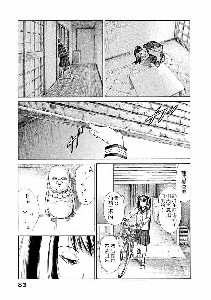 《鑫神奇谭/鑫鑫》漫画最新章节第18话免费下拉式在线观看章节第【10】张图片