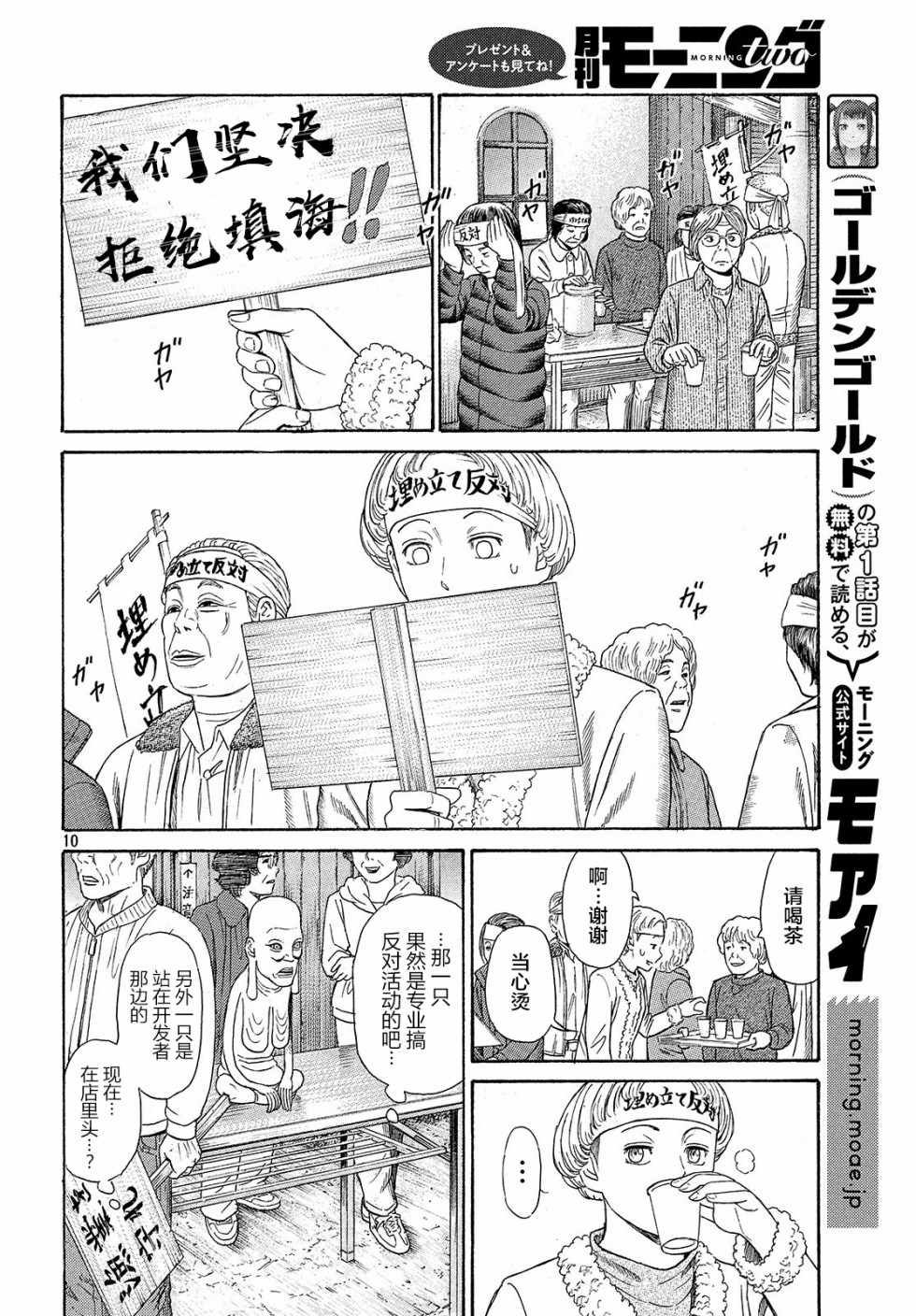 《鑫神奇谭/鑫鑫》漫画最新章节第41话免费下拉式在线观看章节第【10】张图片