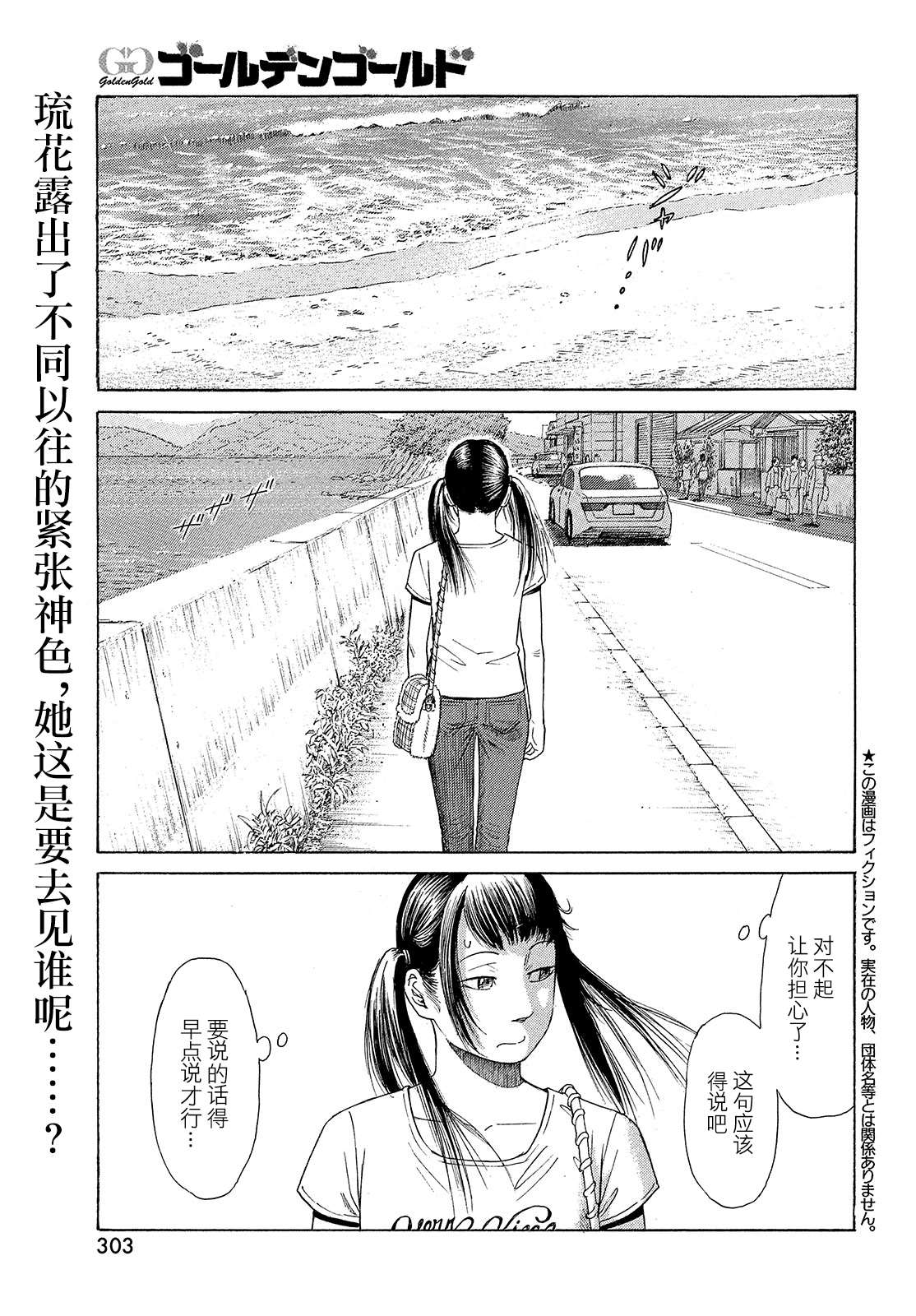 《鑫神奇谭/鑫鑫》漫画最新章节第63话免费下拉式在线观看章节第【1】张图片