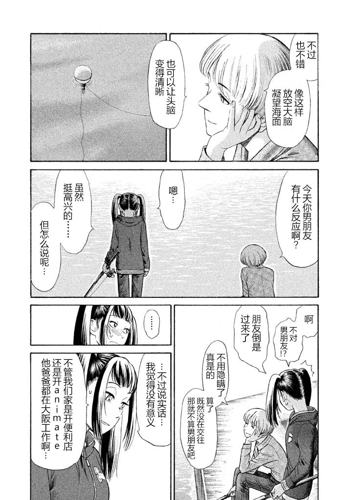 《鑫神奇谭/鑫鑫》漫画最新章节第8话免费下拉式在线观看章节第【14】张图片