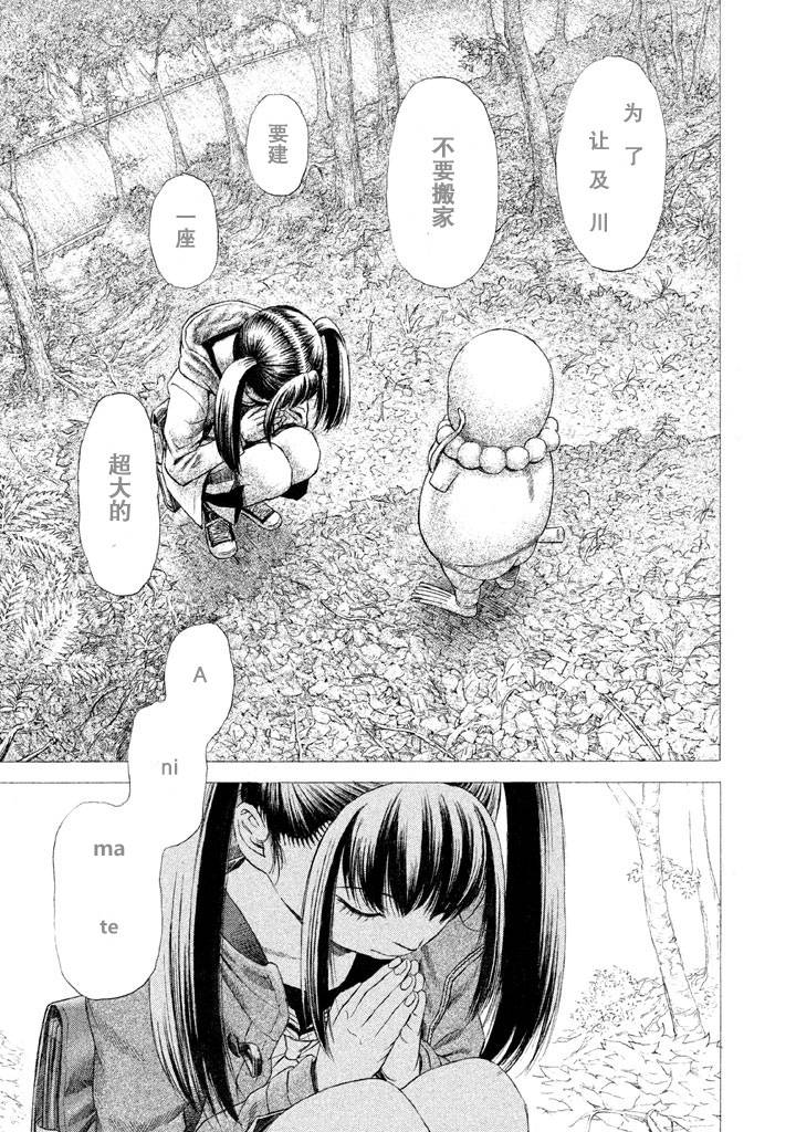 《鑫神奇谭/鑫鑫》漫画最新章节第17话免费下拉式在线观看章节第【9】张图片