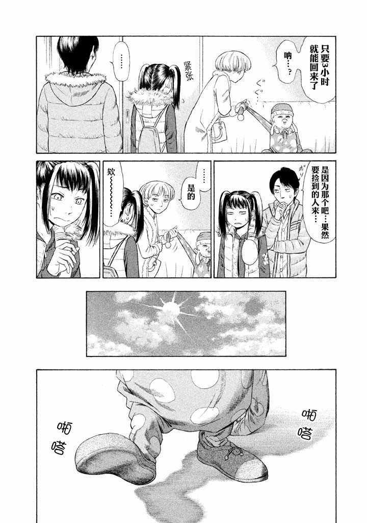 《鑫神奇谭/鑫鑫》漫画最新章节第4话免费下拉式在线观看章节第【13】张图片