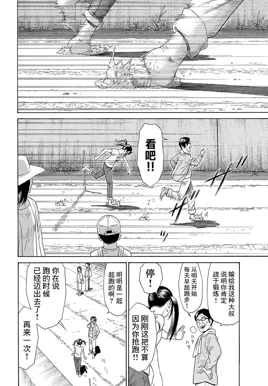 《鑫神奇谭/鑫鑫》漫画最新章节第63话免费下拉式在线观看章节第【11】张图片