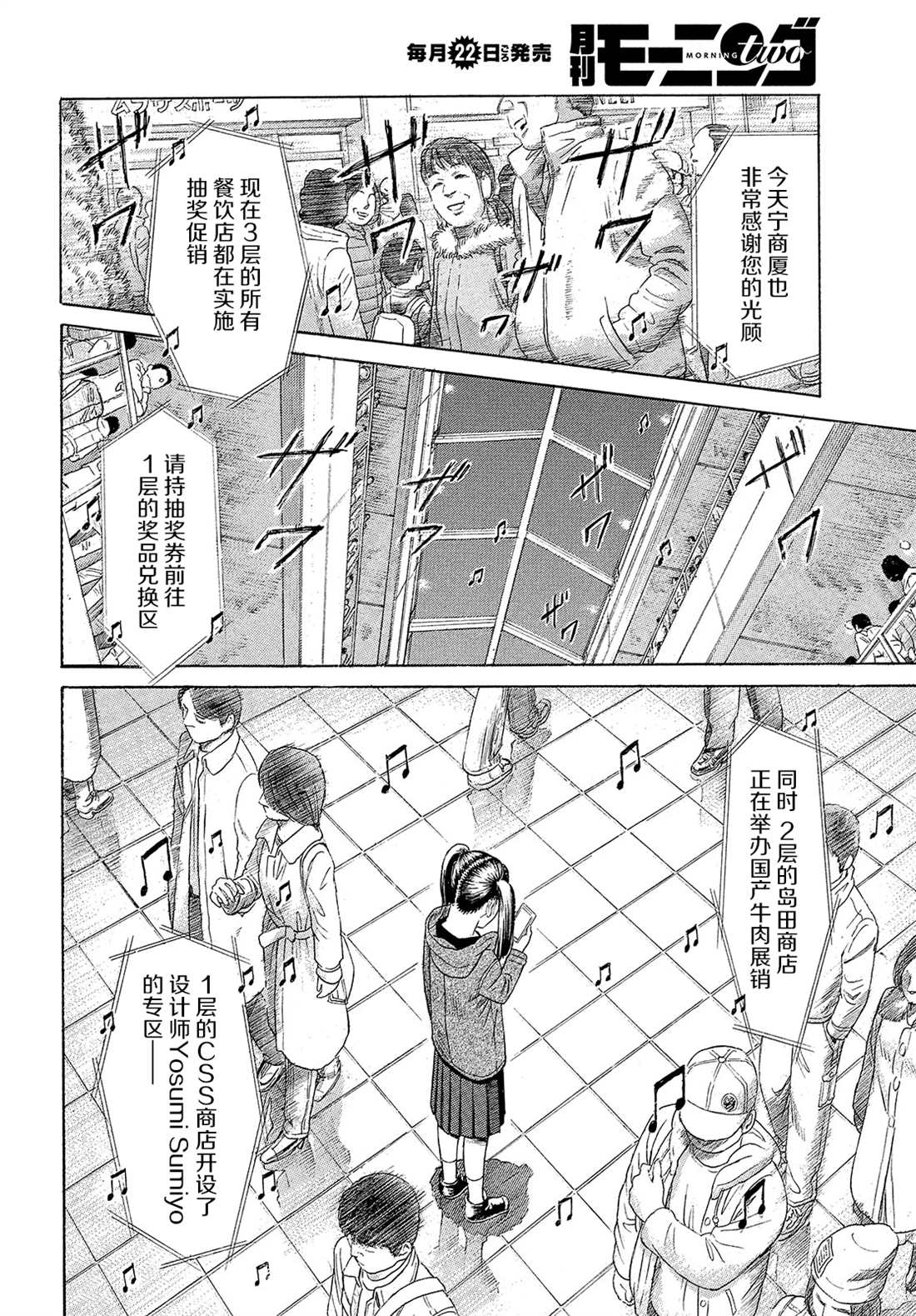 《鑫神奇谭/鑫鑫》漫画最新章节第59话免费下拉式在线观看章节第【14】张图片