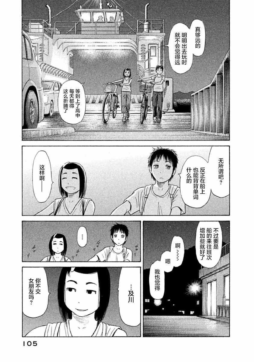 《鑫神奇谭/鑫鑫》漫画最新章节第33话免费下拉式在线观看章节第【21】张图片