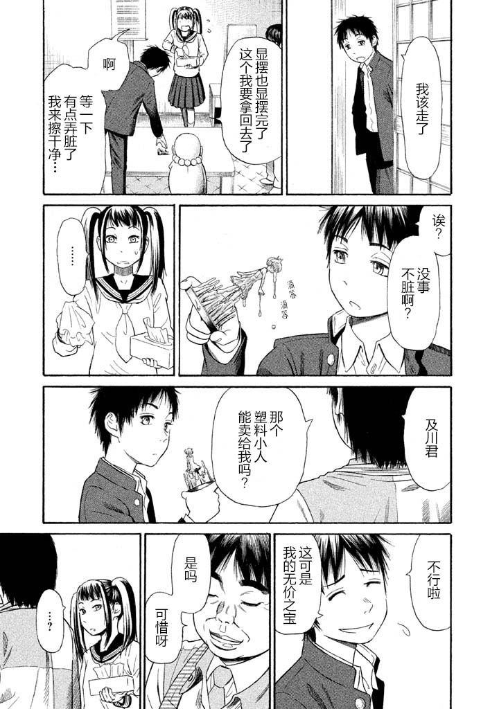 《鑫神奇谭/鑫鑫》漫画最新章节第9话免费下拉式在线观看章节第【23】张图片