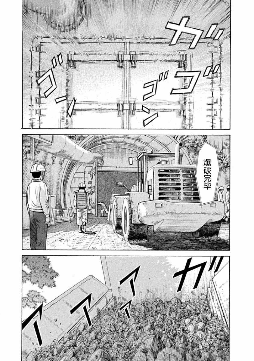 《鑫神奇谭/鑫鑫》漫画最新章节第33话免费下拉式在线观看章节第【4】张图片