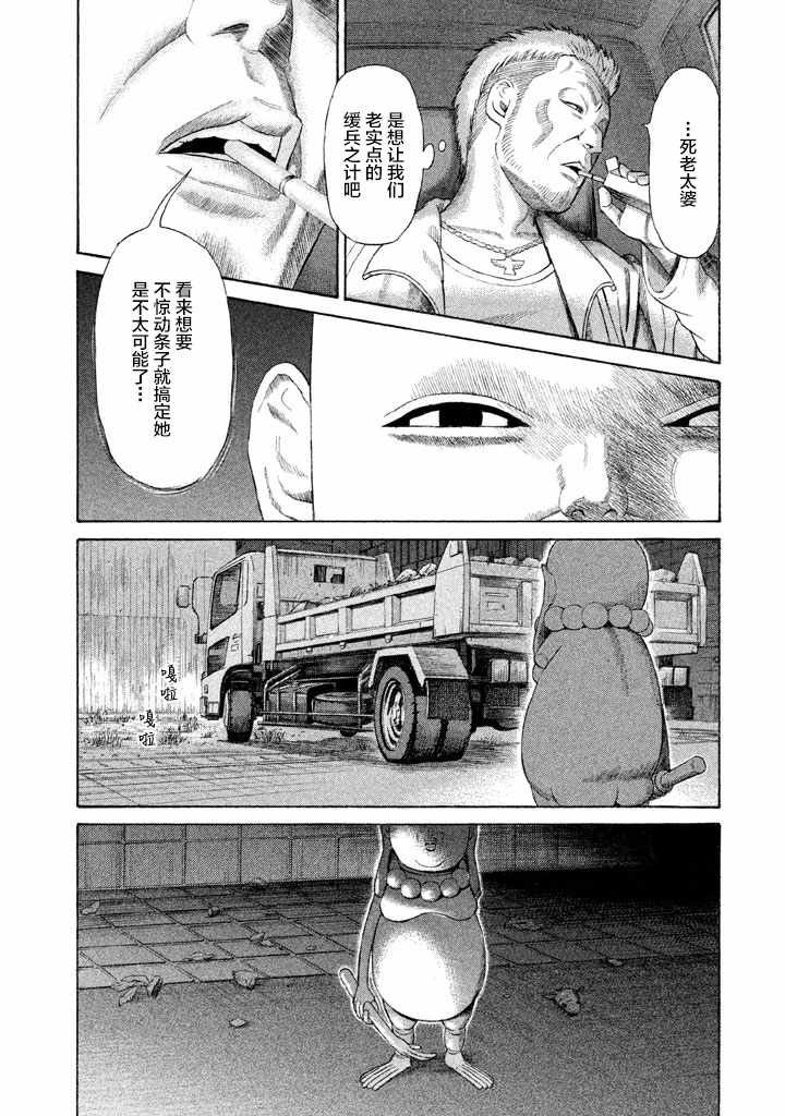 《鑫神奇谭/鑫鑫》漫画最新章节第14话免费下拉式在线观看章节第【8】张图片