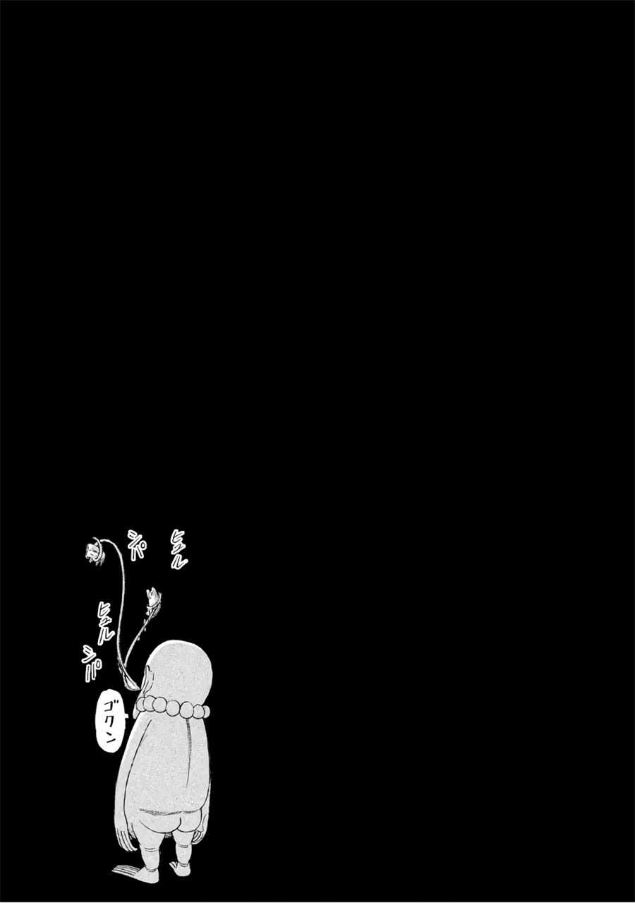 《鑫神奇谭/鑫鑫》漫画最新章节第29话免费下拉式在线观看章节第【23】张图片