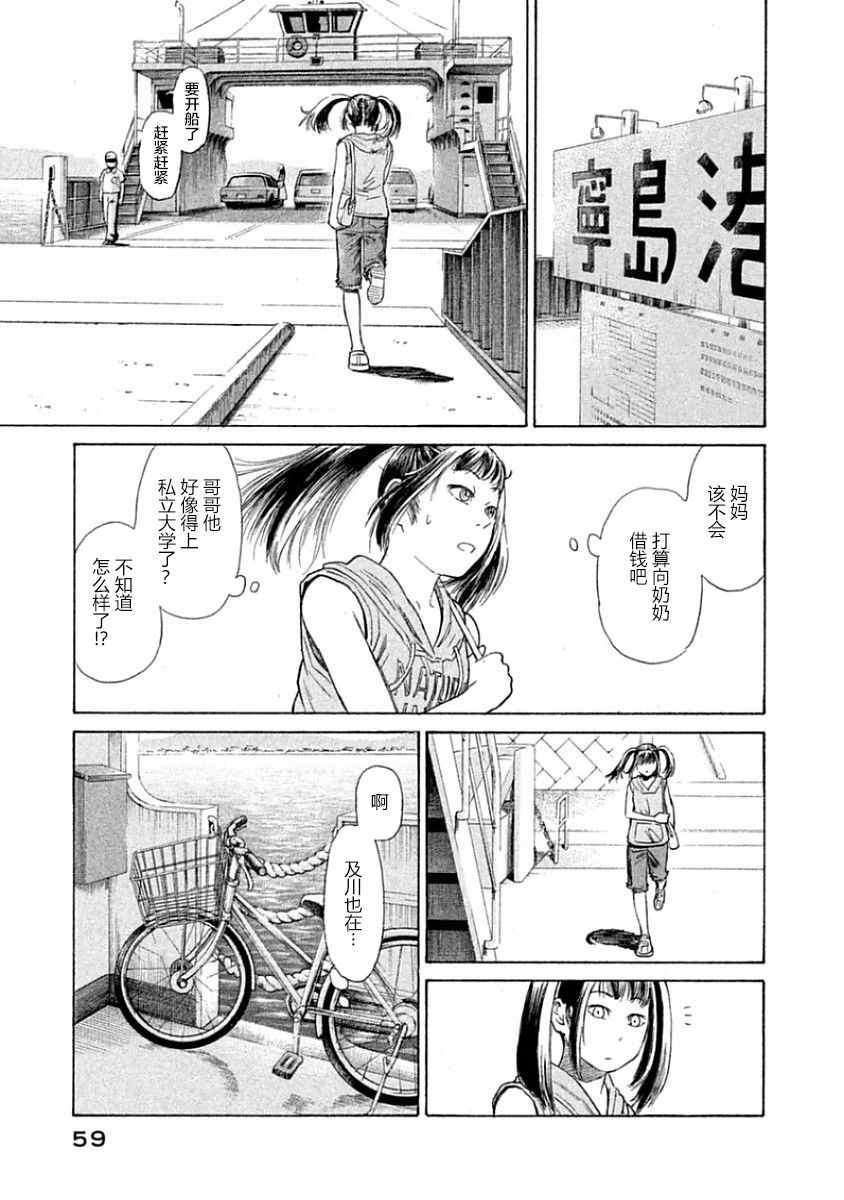 《鑫神奇谭/鑫鑫》漫画最新章节第32话免费下拉式在线观看章节第【3】张图片