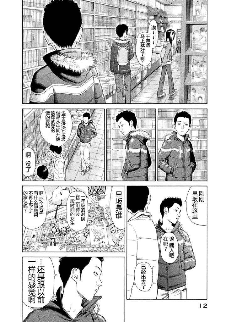 《鑫神奇谭/鑫鑫》漫画最新章节第1话免费下拉式在线观看章节第【11】张图片