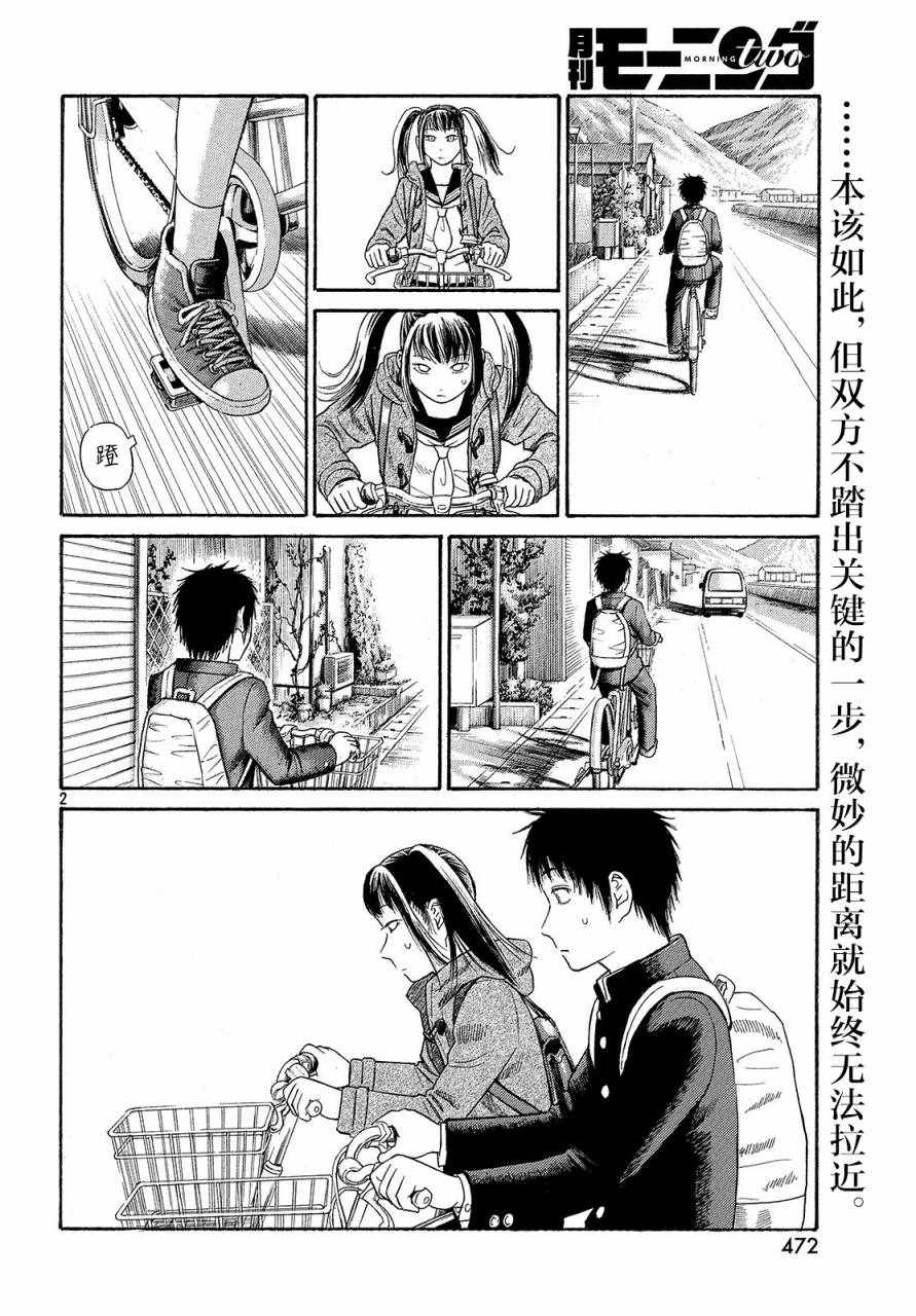 《鑫神奇谭/鑫鑫》漫画最新章节第42话免费下拉式在线观看章节第【2】张图片