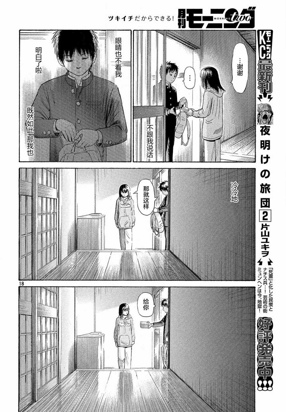 《鑫神奇谭/鑫鑫》漫画最新章节第40话免费下拉式在线观看章节第【18】张图片