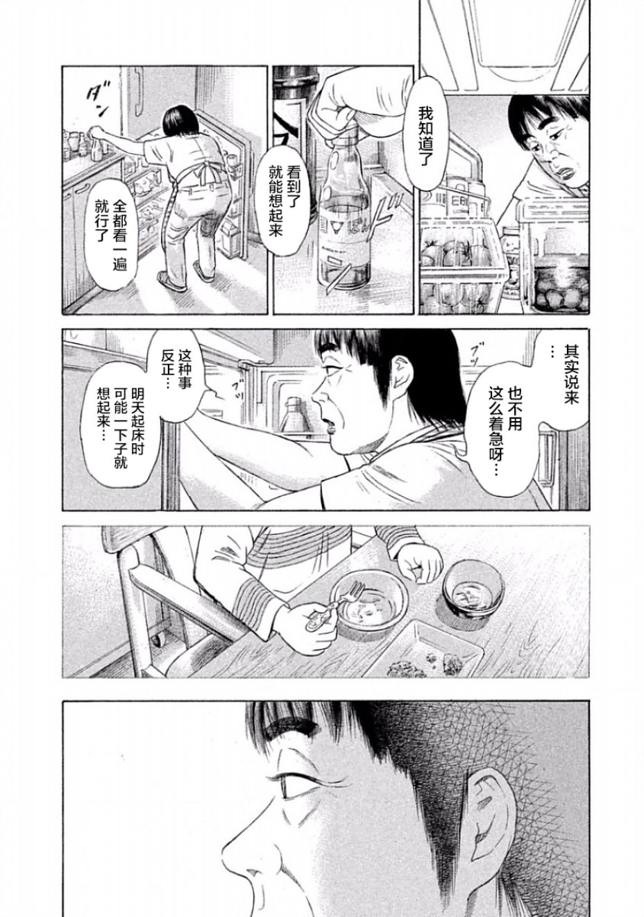 《鑫神奇谭/鑫鑫》漫画最新章节第30话免费下拉式在线观看章节第【26】张图片