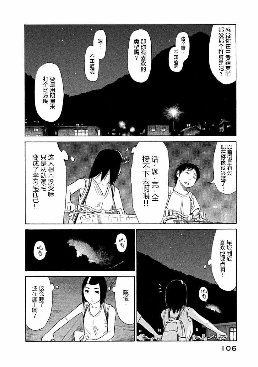 《鑫神奇谭/鑫鑫》漫画最新章节第33话免费下拉式在线观看章节第【22】张图片