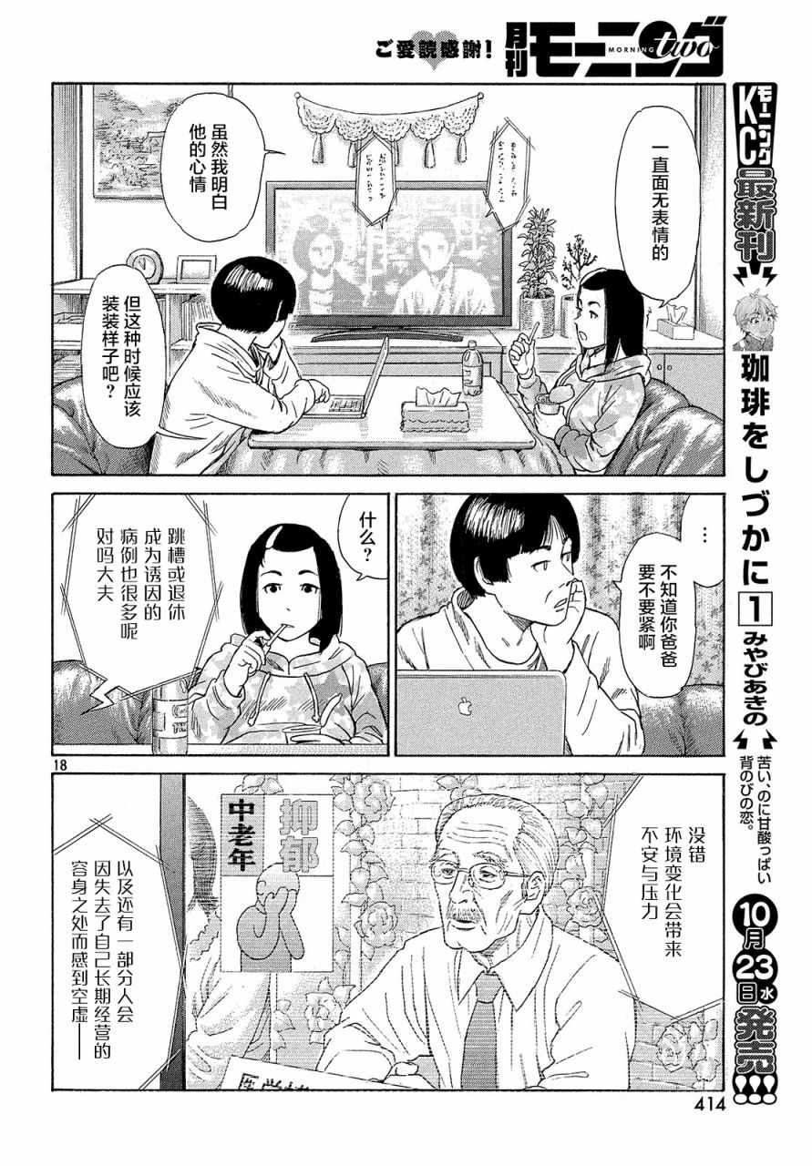 《鑫神奇谭/鑫鑫》漫画最新章节第47话免费下拉式在线观看章节第【16】张图片