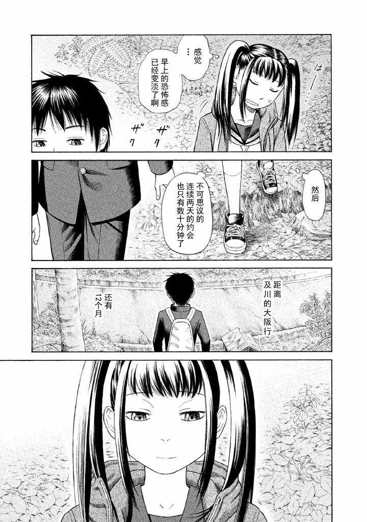 《鑫神奇谭/鑫鑫》漫画最新章节第2话免费下拉式在线观看章节第【19】张图片