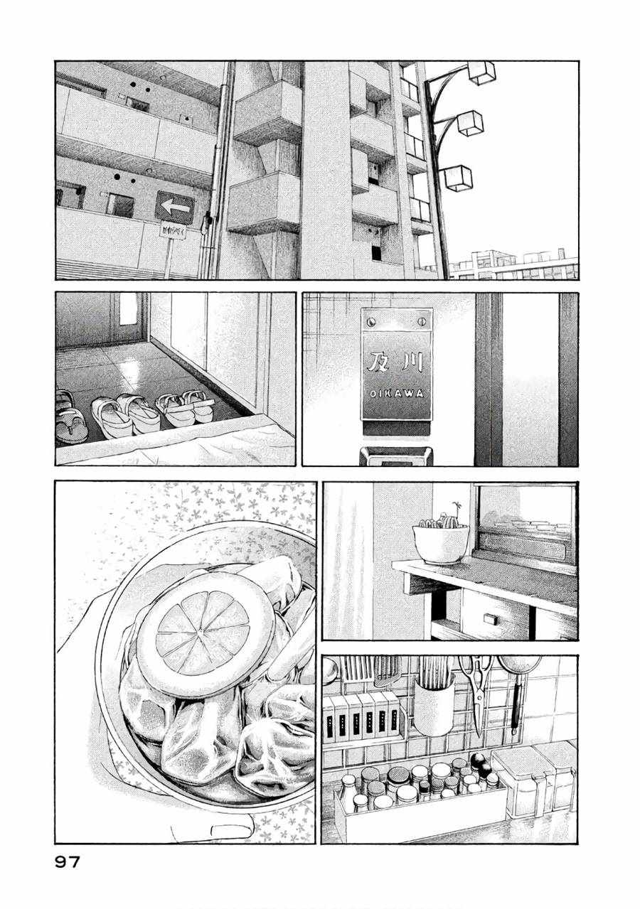 《鑫神奇谭/鑫鑫》漫画最新章节第26话免费下拉式在线观看章节第【3】张图片