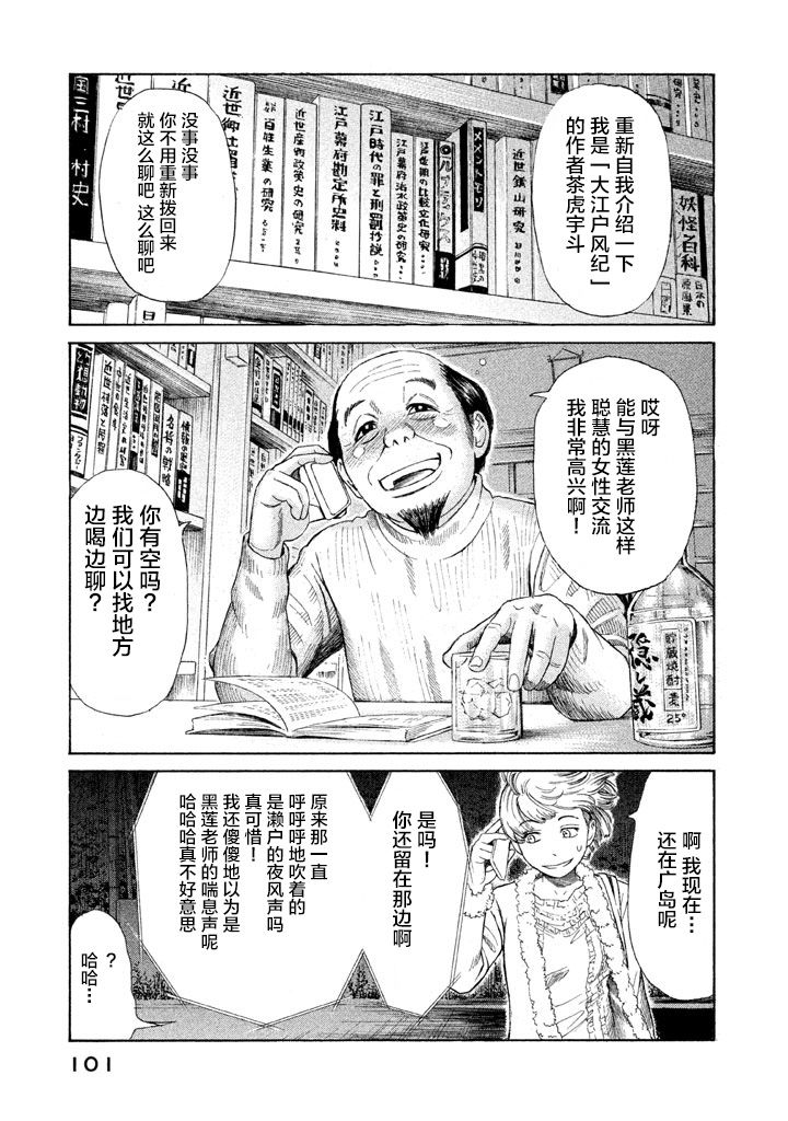 《鑫神奇谭/鑫鑫》漫画最新章节第10话免费下拉式在线观看章节第【25】张图片