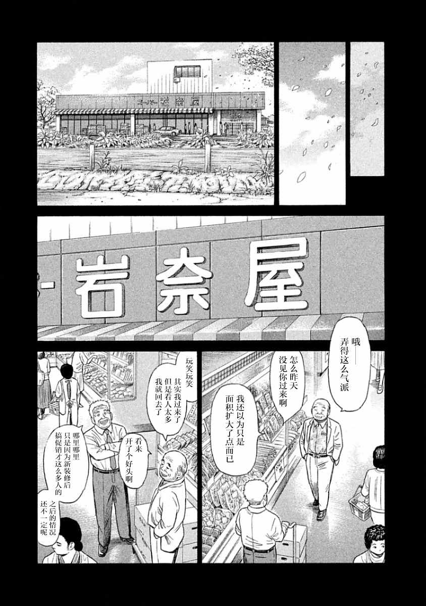 《鑫神奇谭/鑫鑫》漫画最新章节第31话免费下拉式在线观看章节第【7】张图片