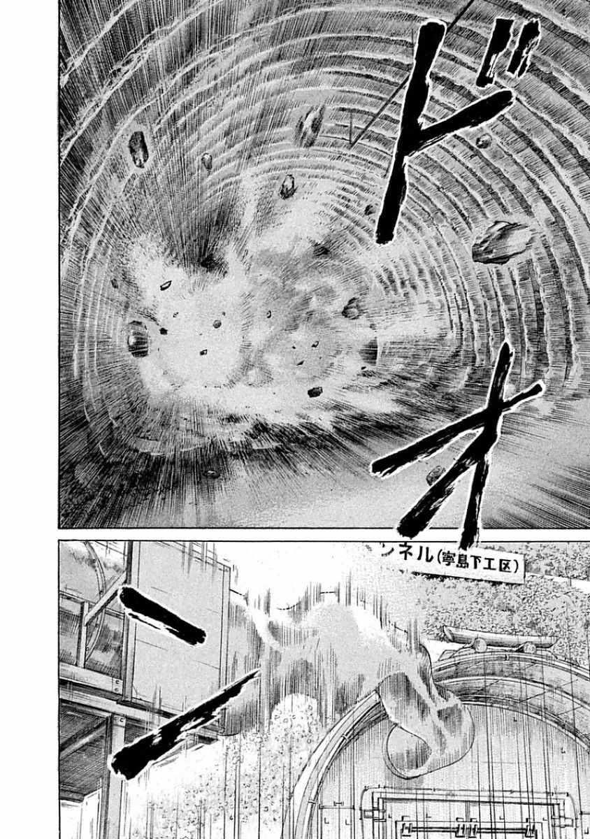 《鑫神奇谭/鑫鑫》漫画最新章节第33话免费下拉式在线观看章节第【3】张图片