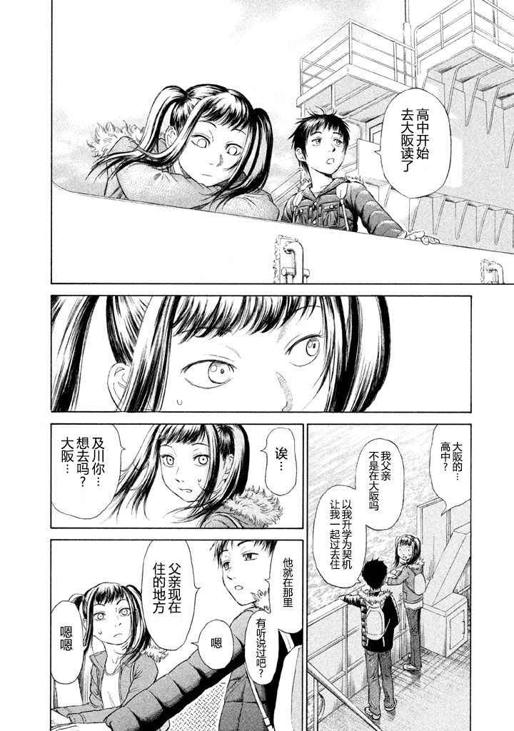 《鑫神奇谭/鑫鑫》漫画最新章节第1话免费下拉式在线观看章节第【19】张图片