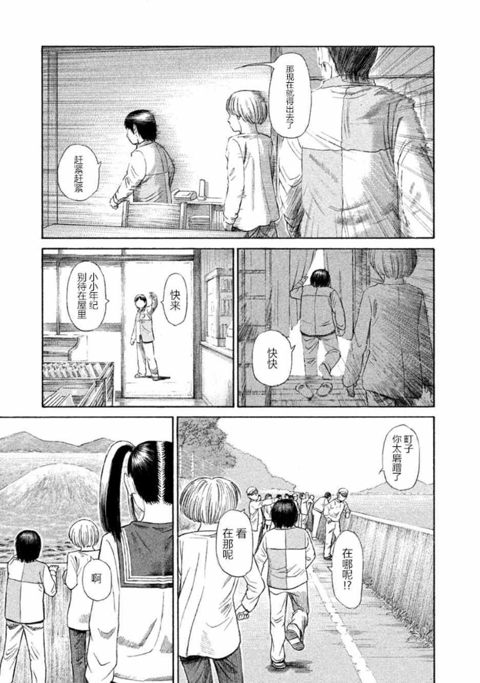 《鑫神奇谭/鑫鑫》漫画最新章节第20话免费下拉式在线观看章节第【2】张图片