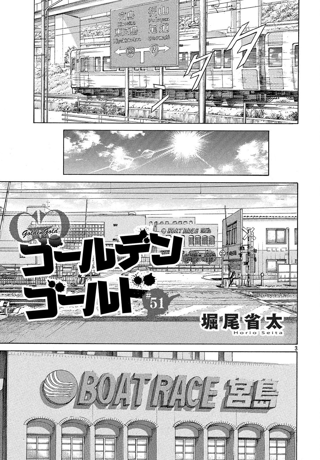 《鑫神奇谭/鑫鑫》漫画最新章节第51话免费下拉式在线观看章节第【3】张图片