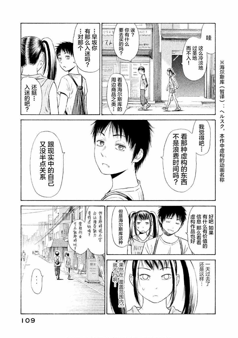 《鑫神奇谭/鑫鑫》漫画最新章节第26话免费下拉式在线观看章节第【15】张图片