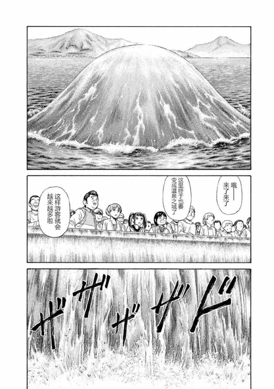 《鑫神奇谭/鑫鑫》漫画最新章节第20话免费下拉式在线观看章节第【3】张图片