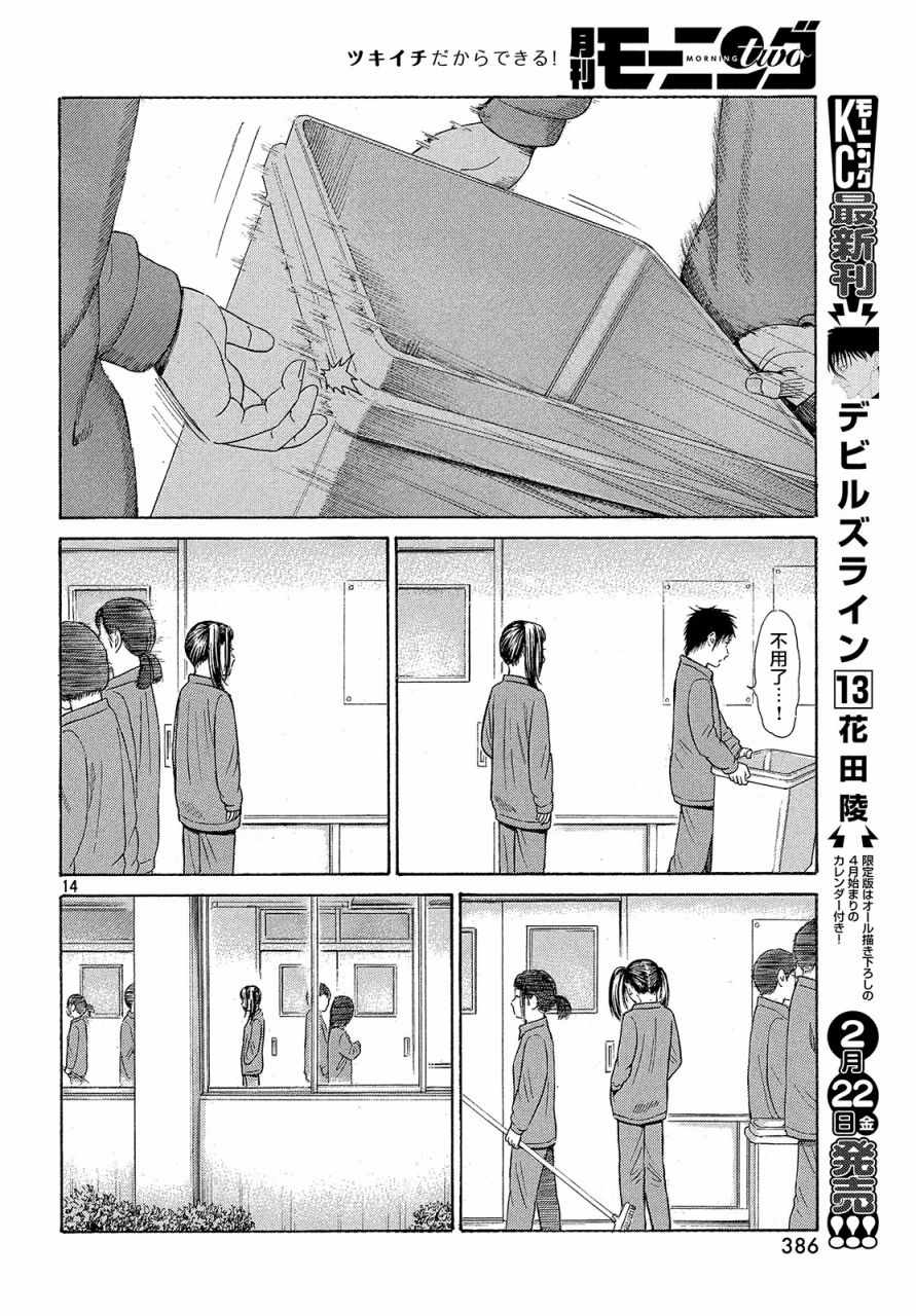 《鑫神奇谭/鑫鑫》漫画最新章节第39话免费下拉式在线观看章节第【13】张图片