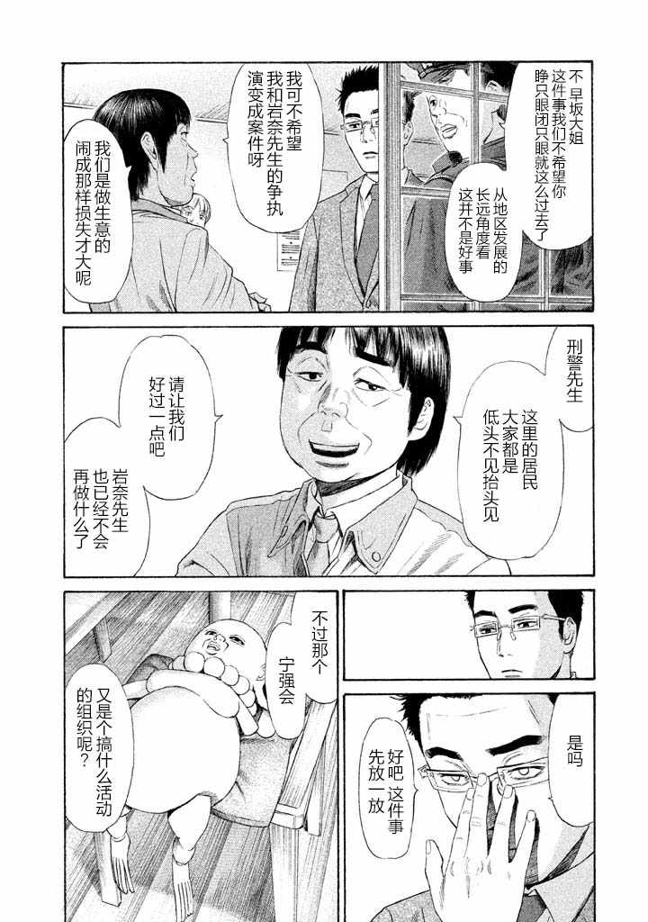 《鑫神奇谭/鑫鑫》漫画最新章节第15话免费下拉式在线观看章节第【19】张图片