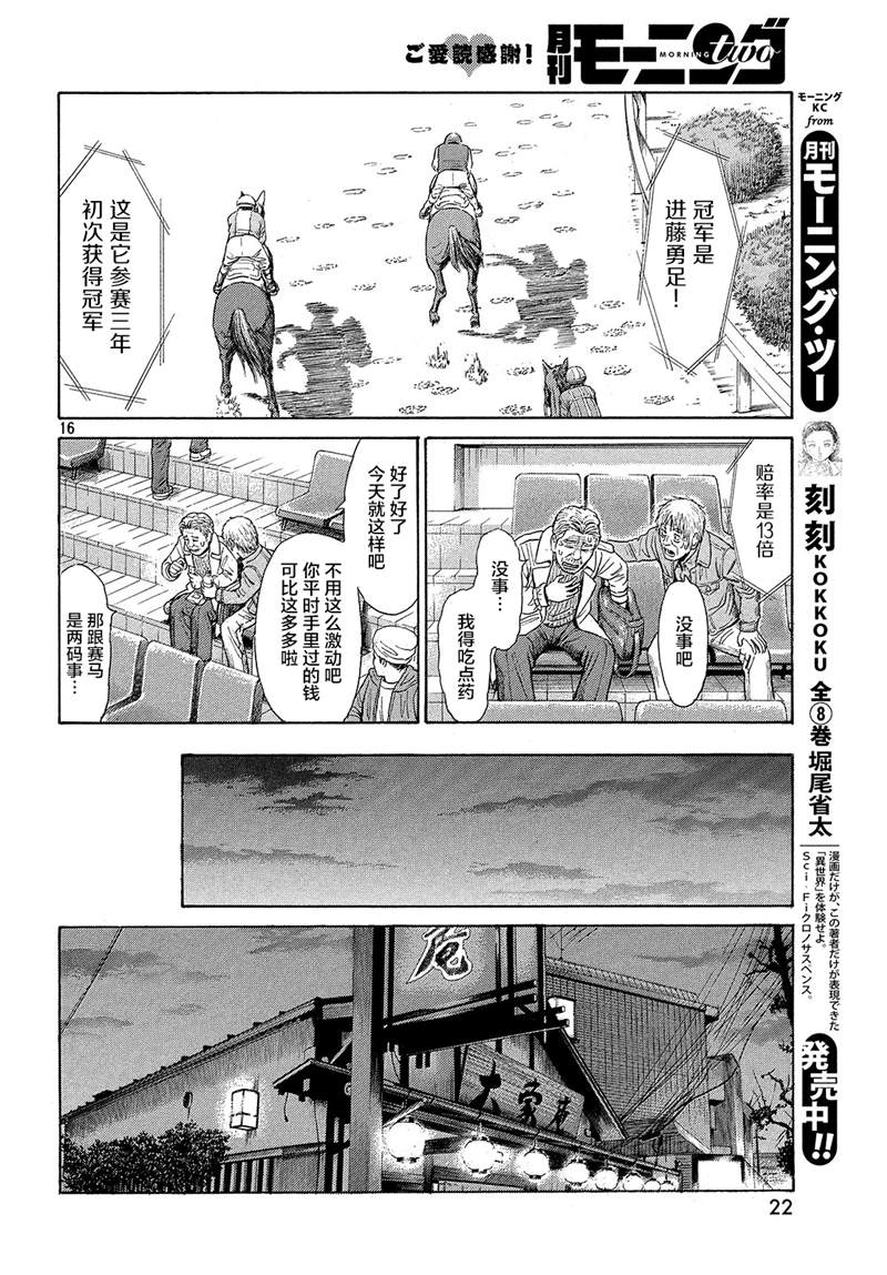 《鑫神奇谭/鑫鑫》漫画最新章节第50话免费下拉式在线观看章节第【17】张图片