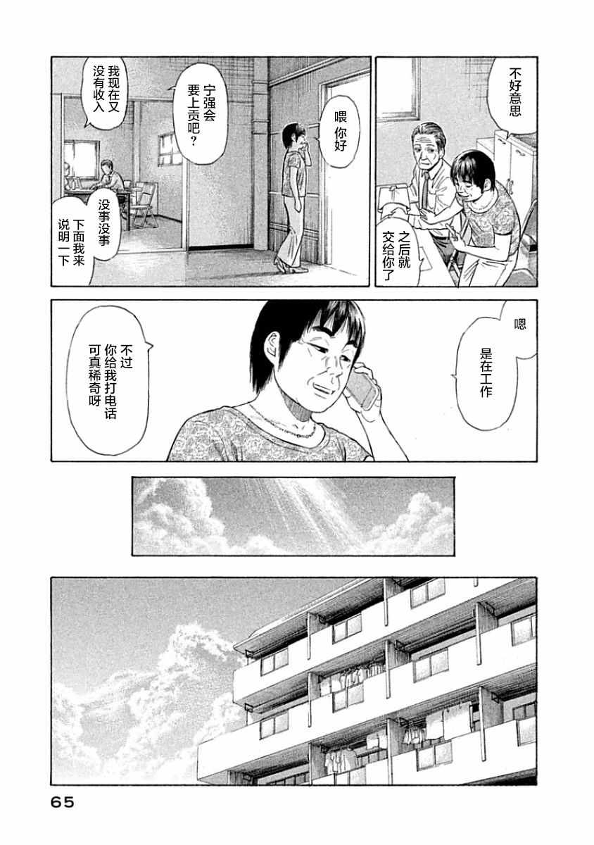 《鑫神奇谭/鑫鑫》漫画最新章节第32话免费下拉式在线观看章节第【9】张图片