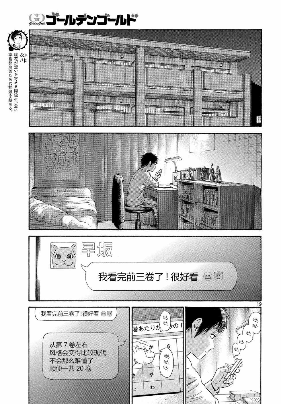 《鑫神奇谭/鑫鑫》漫画最新章节第41话免费下拉式在线观看章节第【19】张图片