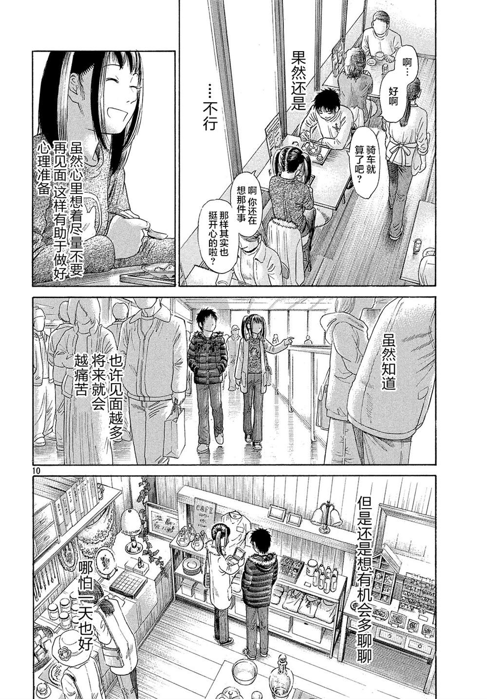 《鑫神奇谭/鑫鑫》漫画最新章节第55话免费下拉式在线观看章节第【11】张图片