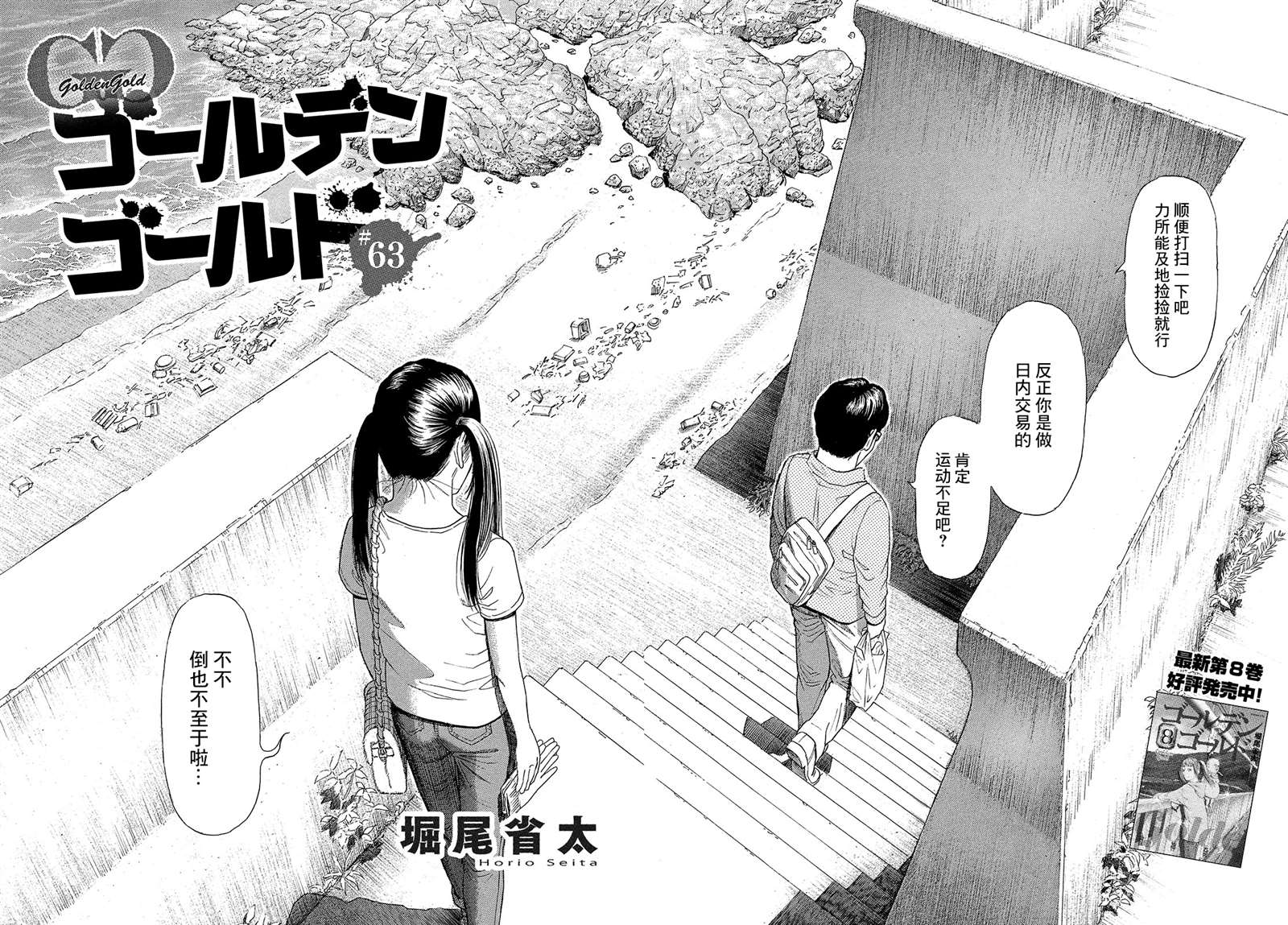 《鑫神奇谭/鑫鑫》漫画最新章节第63话免费下拉式在线观看章节第【4】张图片