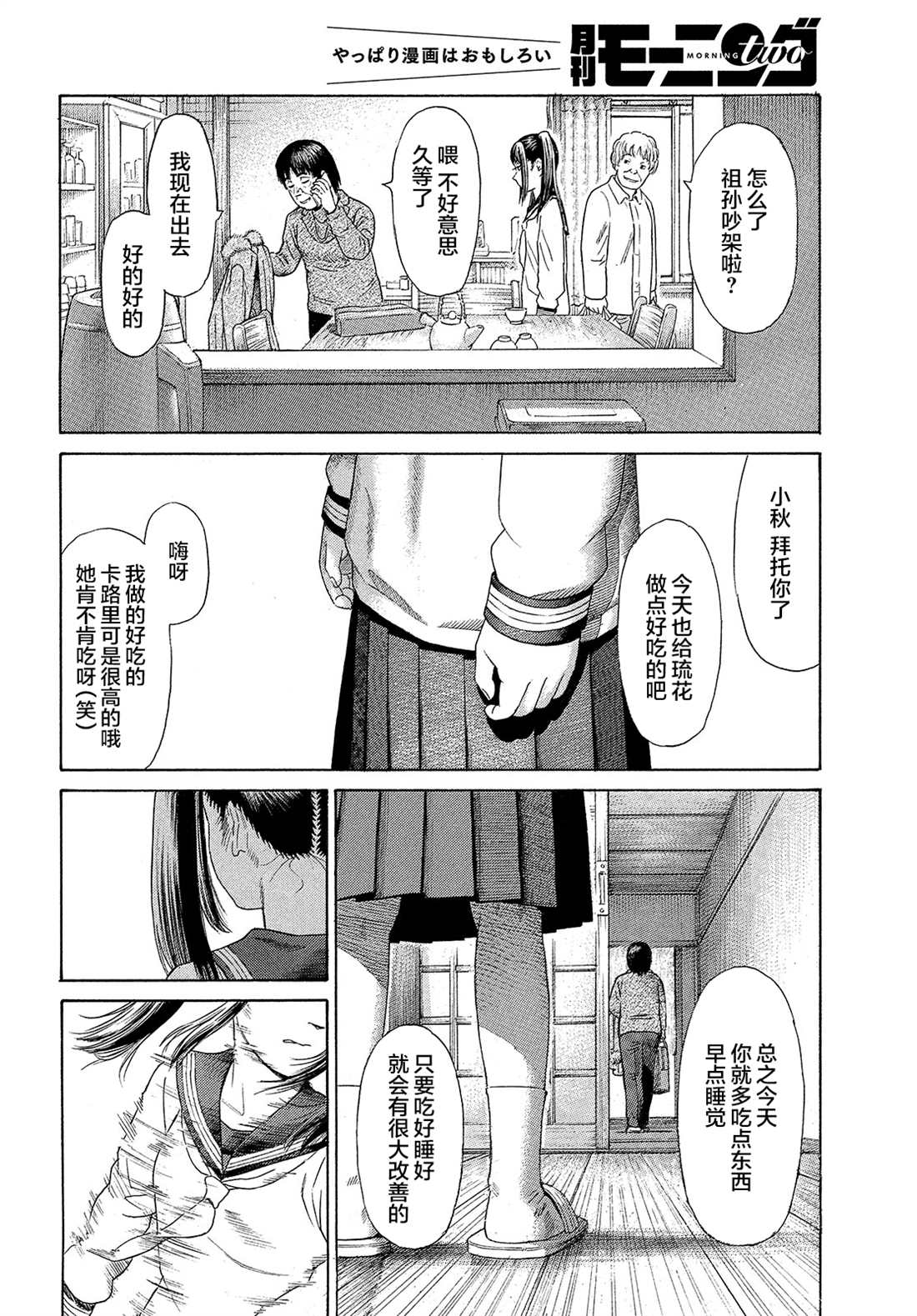 《鑫神奇谭/鑫鑫》漫画最新章节第59话免费下拉式在线观看章节第【10】张图片